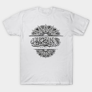 White Quran Surah T-Shirt